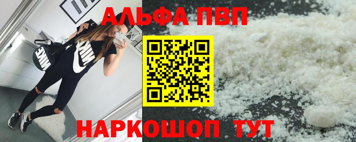 A PVP  A PVP СК КРИС  Вход с VPN  A PVP Crystall  A PVP мука  Курчалой 