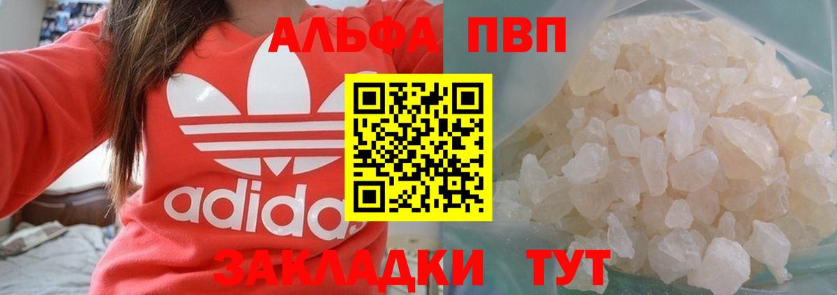 А ПВП Crystall Курчалой