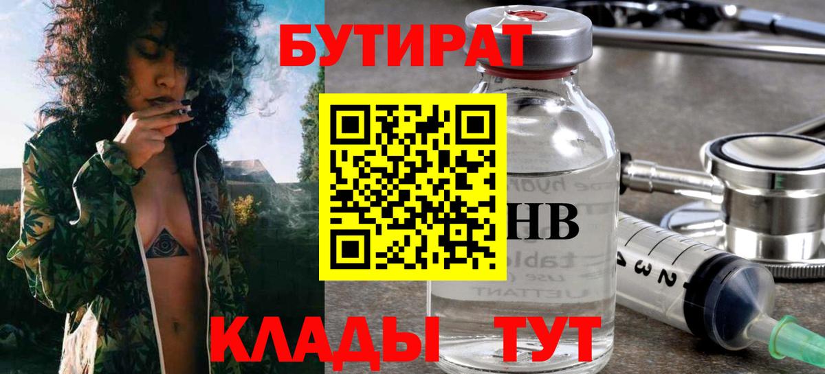 Бутират оксана  Вход с VPN  Курчалой 