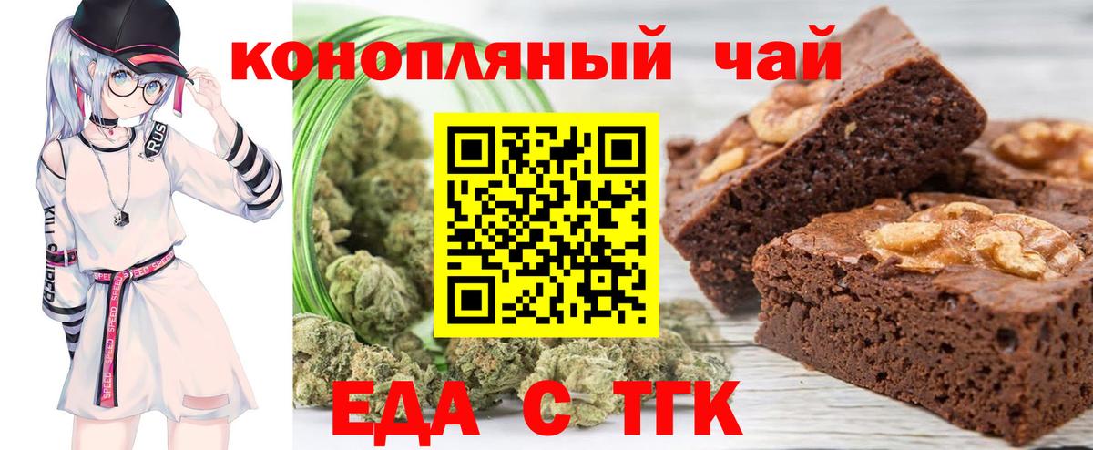 Cannafood конопля Курчалой
