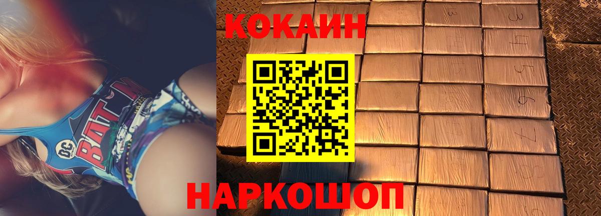Cocaine Fish Scale Курчалой