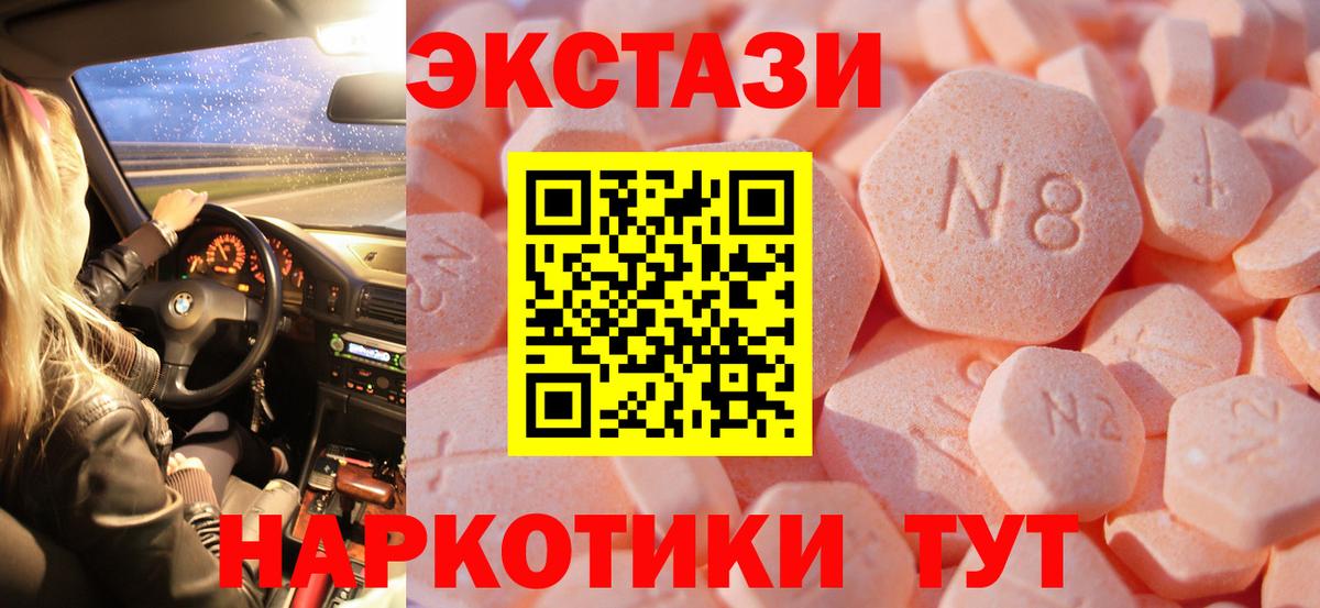 Экстази  Ecstasy 99%  Курчалой  Вход с VPN  Ecstasy mix 