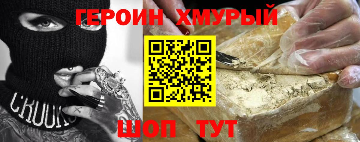 ГЕРОИН гречка Курчалой