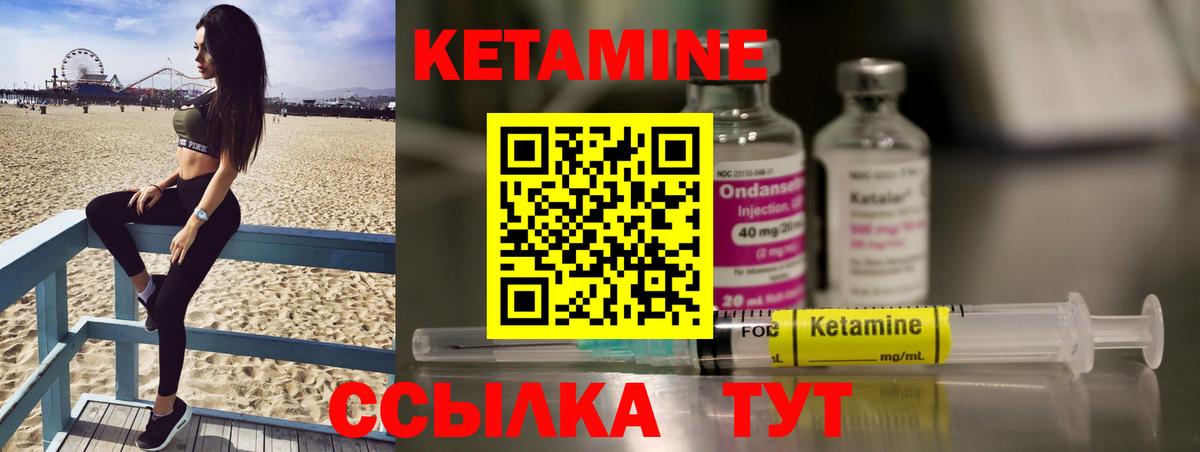 Курчалой  Кетамин ketamine  Вход с VPN  КЕТАМИН VHQ 