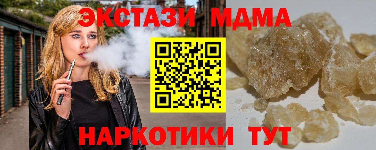 MDMA  Вход с VPN  Курчалой  MDMA VHQ  MDMA Molly 