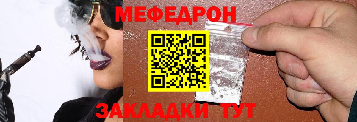 Курчалой  Меф кристаллы  МЕФ  хочу наркоту  Меф mephedrone  Вход с VPN  МЕФ 