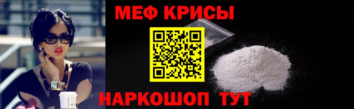 Меф кристаллы Курчалой