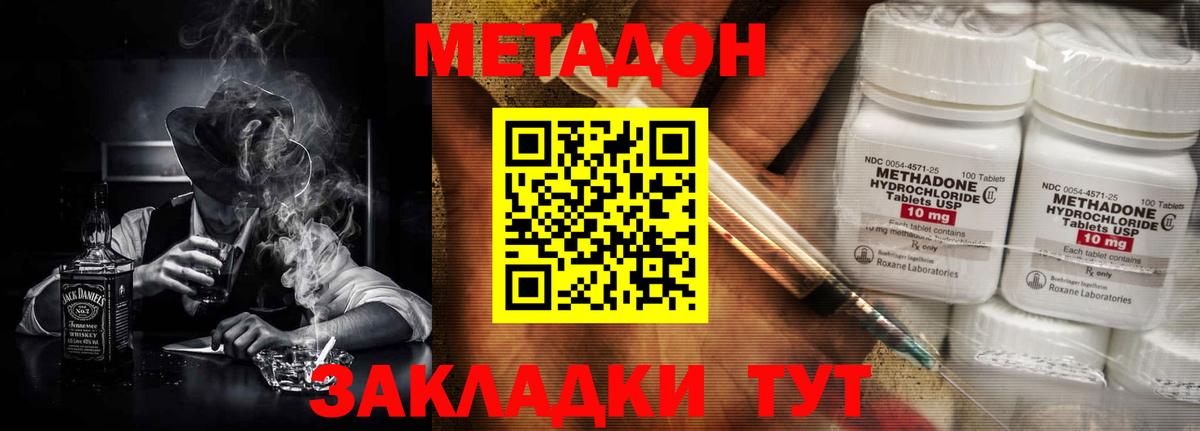 ОМГ ОМГ ссылки  Вход с VPN  Курчалой  МЕТАДОН белоснежный  МЕТАДОН кристалл 